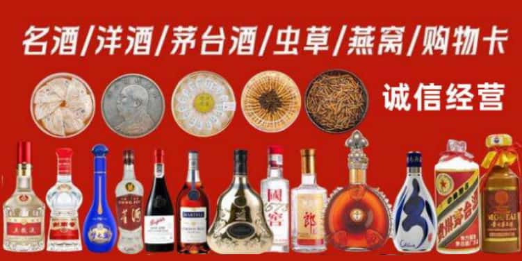 邢台平乡回收烟酒电话